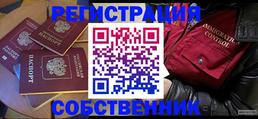 временная регистрация недорого в Иваново